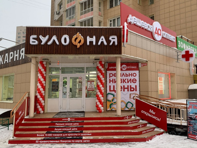 Доставка лекарств в Раменском: интернет-аптеки и заказ (2026) Доставка лекарств в Раменском: интернет-аптеки и заказ (2026)