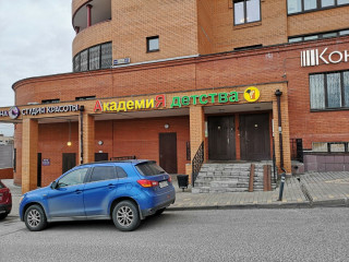 Частный детский сад &laquo;Академия Детства&raquo; в Жуковском: Гагарина, 85 (2026)