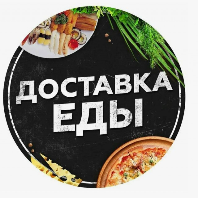 Доставка еды в Раменском и Жуковском: службы и телефоны 2026